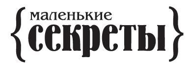 Акриловий штамп "Маленькі секрети"