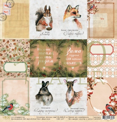 Карточки от EcoPaper - «Зимние сны», 30х30 см