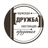 Акриловий штамп "Чоловіча дружба"'