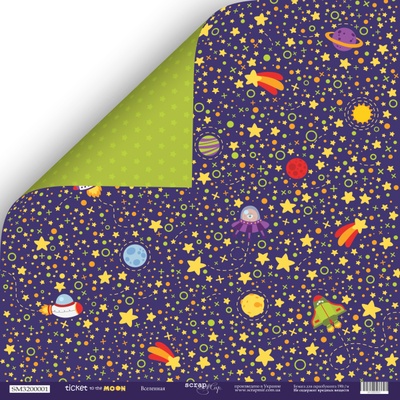 Аркуш двостороннього паперу для скрапбукінгу від Scrapmir - Всесвіт - Ticket to the Moon, 30x30см
