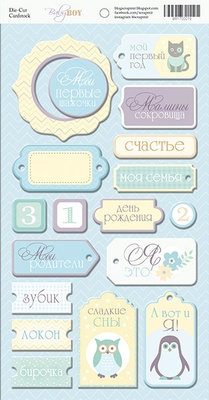 Чипборд для скрапбукінгу від Scrapmir - Scrapmir Baby Boy, 18 шт.