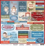 Карточки для вырезания от Scrapberry's -Однажды зимой - Волшебный праздник, 30,5х30,5 см, 180 гр/м, односторонний, 1 лист