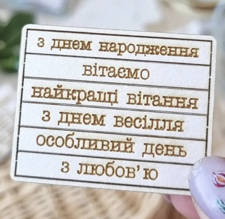 Набір написів З днем народження