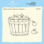 Набір штампів від Cherrylana - "Кошик з яблуками"