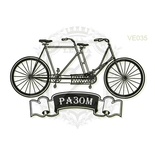 Акриловий штамп Lesia Zgharda Разом VE035, розмір 5,7x3,4 см