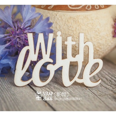 Чипборд ScrapBox — напис With love Hi-170