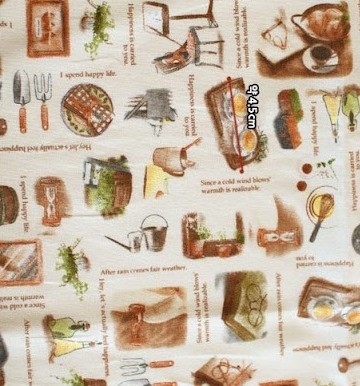 Хлопок Мелочи жизни, размер:45х55см