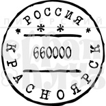 Штамп від ПСК - Красноярськ