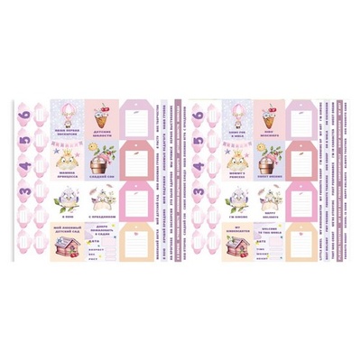 Набір смужок з картинками для декорування Cutie sparrow girl 5шт., ТМ Фабрика Декору