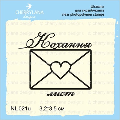 Штамп «Кохання аркуш» NL021u