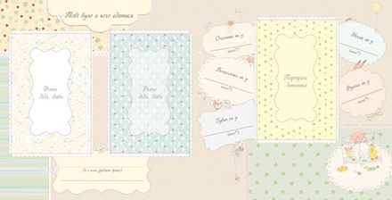 Книга "Наше малятко". Арт. 00084862