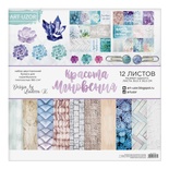 Набор бумаги для скрапбукинга от АртУзор «Красота мгновения», 12 листов, 30,5 х 30,5 см, 180 г/м