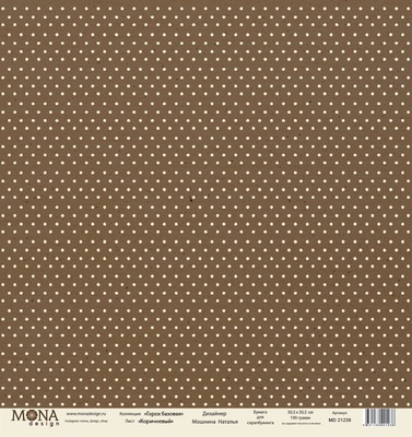 Лист односторонней скрапбумаги от Mona Design -  "Базовый горох" лист "Горох коричневый", 30,5х30,5 см