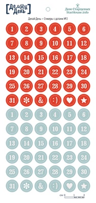 Стікери з датами від StarHouse - зроби день, №02, 10х21 см (червоний / блакитний)