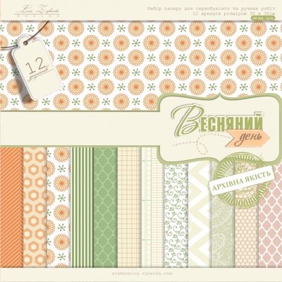 Набор скрапбумаги Lesia Zgharda Весняний день, размер 30х30 см