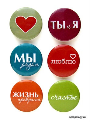 Набір самоклейних фішок для скрапбукінгу "Ти і я", 6 шт.