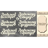 Набір чіпбордів TM Fabrika Decoru FDCH - 259, колір молочний, рос.