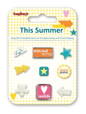 Набір декоративних брадсів від ScrapBerryʼs - Це літо