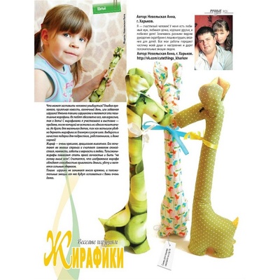 Журнал Ручные Чудеса №20