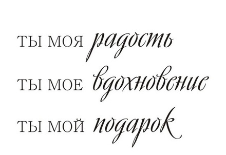 Акриловий штам TRU115 Ты моя радость, розмір 5,9х3,6 см