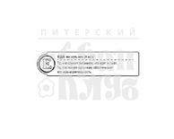 Штамп от ПСК- "Е - Еда" (Алфавіт)