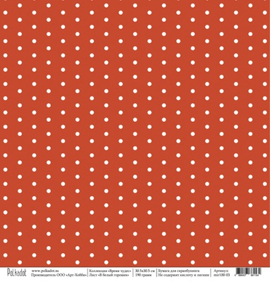 Лист бумаги для скрапбукинга от Polkadot - "В белый горошек" из коллекции "Время чудес"