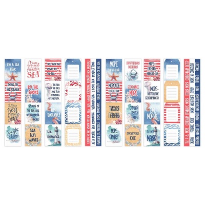 Набір смужок з картинками для декорування Sea soul, ТМ Фабрика Декору