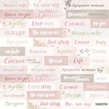 Аркуш одностороннього паперу для скрапбукінгу від Scrapmir - напис (RU) - Beautiful Moments, 20х20cм