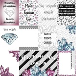 Карточки №3 Brilliant (укр.), ТМ Фабрика Декору