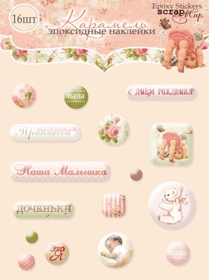 Набір епоксидних наліпок від Scrapmir - Карамель, 16 шт.