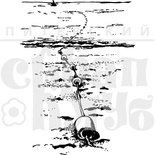 Акриловий штамп "Морський ланцюг"