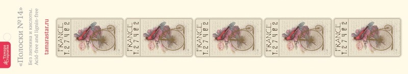 Полоски с картинками от Тамары Старцевой - №14, 21,5 см, 5 шт.