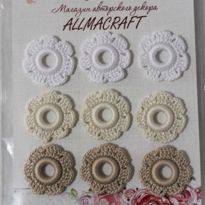 Вязаный мотив от Allmacraft - цветочки в наборе, белый-кремовый-бежевый, 2.5 см, 9 шт.