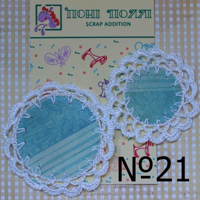 Набір кружечків з ажурною в’язаною кромкою, в набір 2 штуки