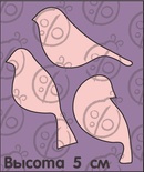 Набір пташок №2. Малі cb-253