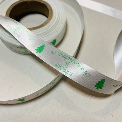 Новорічна стрічка "Не открывать до 1 января", ширина 15мм, 90 см