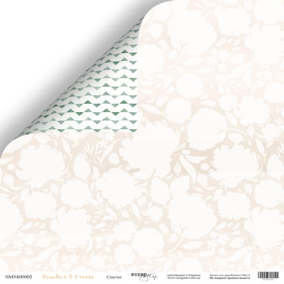 Лист двусторонней бумаги от Scrapmir - Счастье - коллекция "Peaches & Cream",  30x30 см