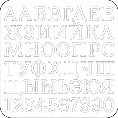 Набор вырубок с чипборда №1 от ScrapBerry's - Курортный Роман, алфавит, 10x10см