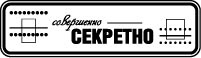Акриловые штампы дизайна Людмилы Соловьевой "Совершенно секретно"