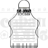 Акриловый штамп "Из чего готовим (рецепты)"