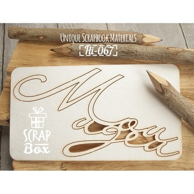 Чипборд ScrapBox — Мои идеи