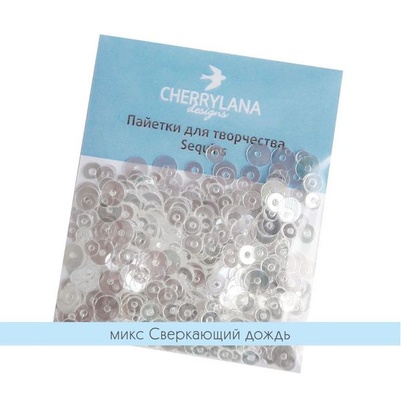 Пайетки от Cherrylana Сверкающий дождь