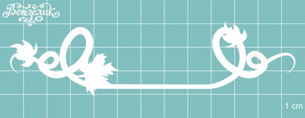 Чипборд від Вензелик - гілочка 14, розмір: 121x31 мм