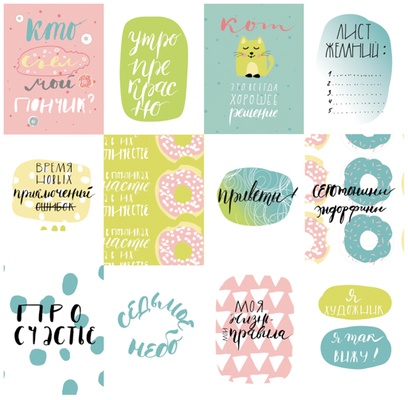 Набор карточек для скрапбукинга от Polkadot - Про счастье, 7,5х10, плотность 190 гр\м2 ,12 шт