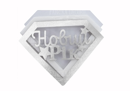 Заготовка для шейкера Новий Рік 9.6x7 см, колір срібло, ТМ Фабрика Декору