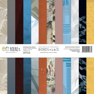 Набор двусторонней бумаги для скрапбукинга от Артелье - ФОНОteka II, 30,5х30,5 см, 6 шт
