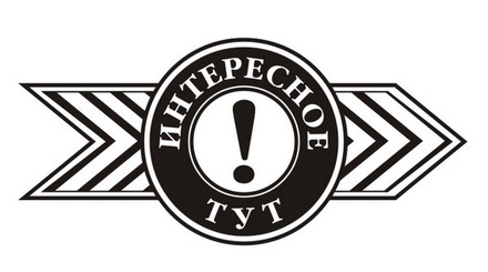 Акриловый штам  TRU109b Интересное тут, размер 5,5х2,5 см