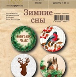 Набор фишек от EcoPaper - «Зимние сны», 4 шт.