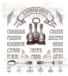 Акриловий штамп K001 Кулінарна книга, розмір 9,1х8,6 см