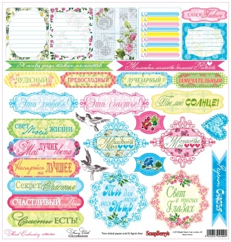 Аркуш паперу для скрапбукінгу від ScrapBerryʼs - Квіткова вишивка